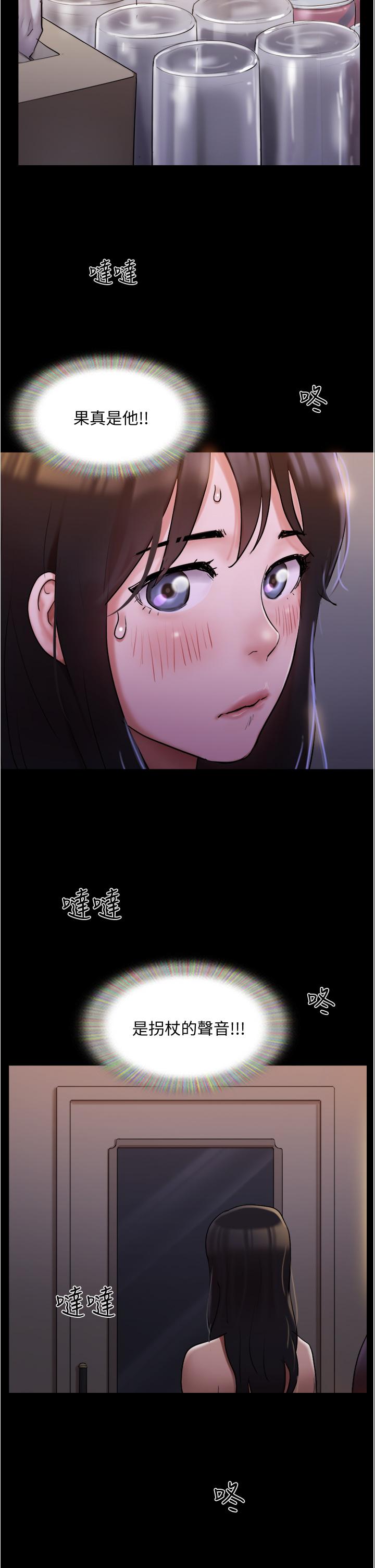 《協議換愛有碼版》漫画 第139話-令人酥麻的愛撫手技
