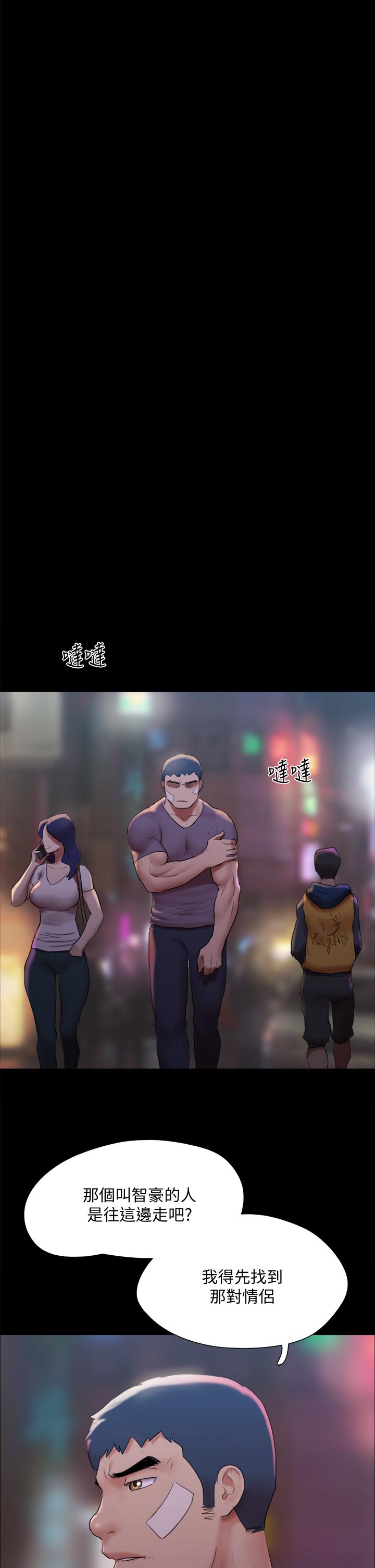 《協議換愛有碼版》漫画 第140話-被那個男人摳到噴水的韶恩