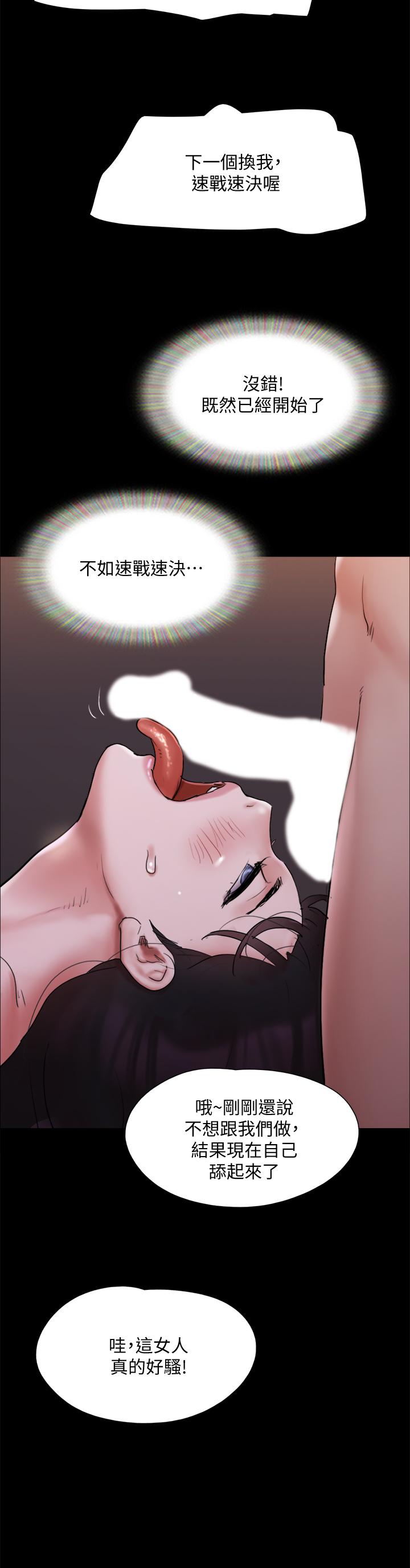 《協議換愛有碼版》漫画 第140話-被那個男人摳到噴水的韶恩