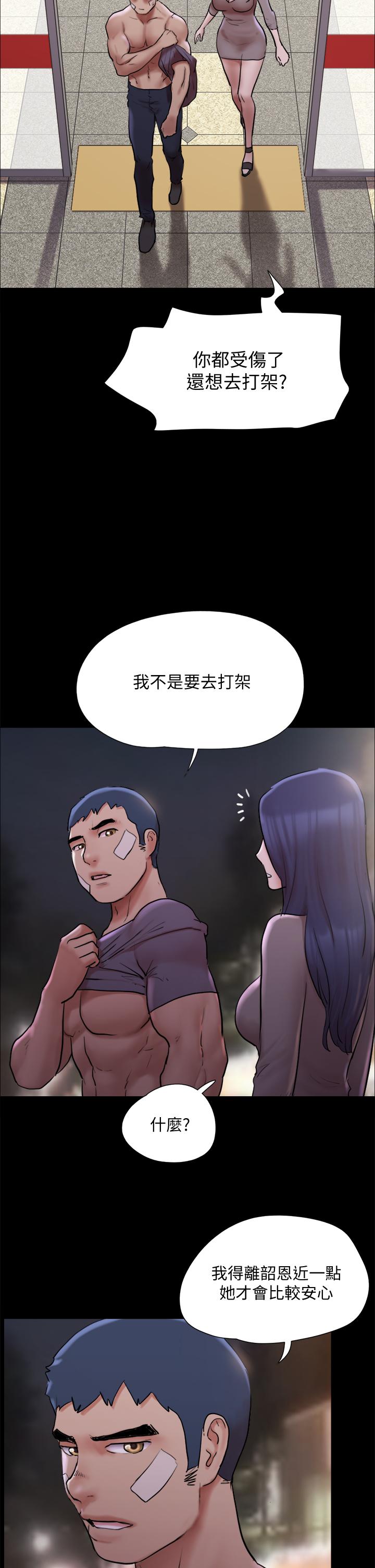 《協議換愛有碼版》漫画 第140話-被那個男人摳到噴水的韶恩