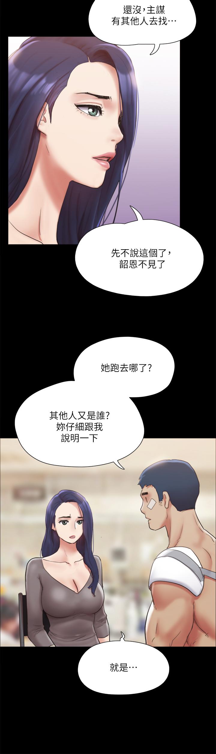 《協議換愛有碼版》漫画 第140話-被那個男人摳到噴水的韶恩