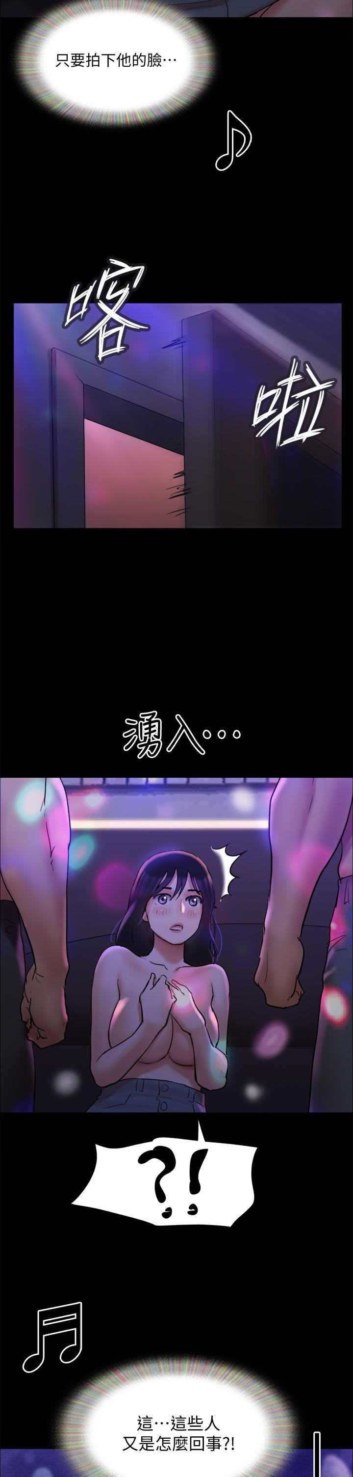 《協議換愛有碼版》漫画 第140話-被那個男人摳到噴水的韶恩