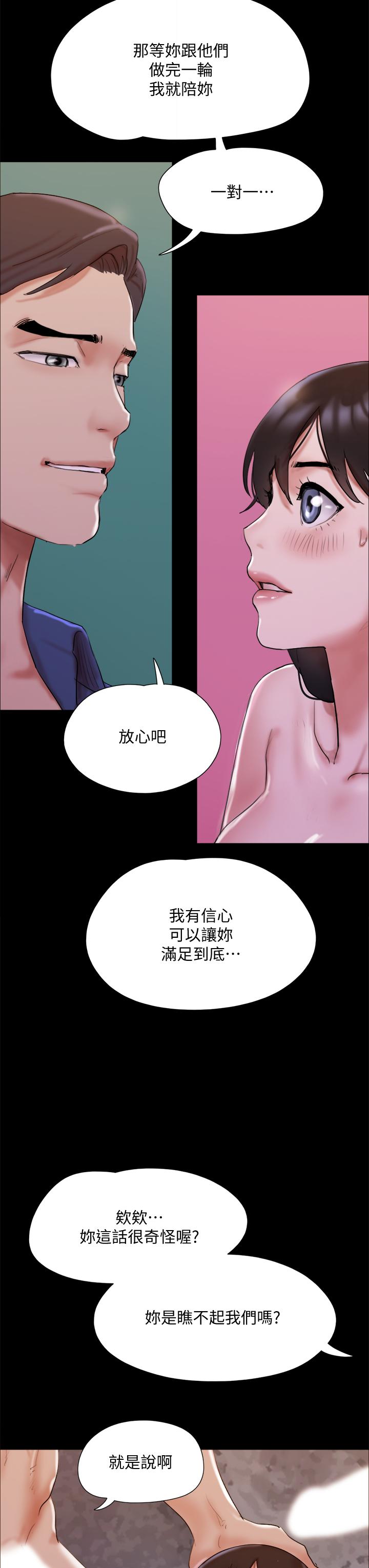 《協議換愛有碼版》漫画 第140話-被那個男人摳到噴水的韶恩