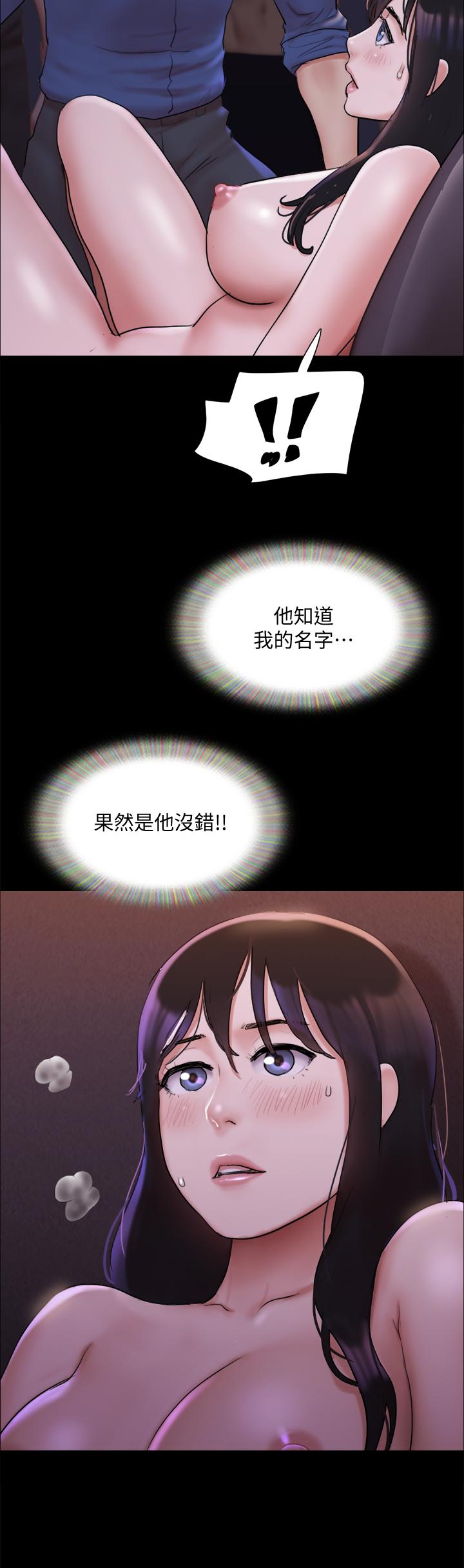《協議換愛有碼版》漫画 第140話-被那個男人摳到噴水的韶恩