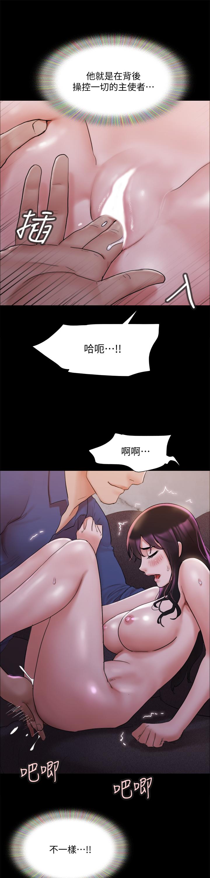 《協議換愛有碼版》漫画 第140話-被那個男人摳到噴水的韶恩