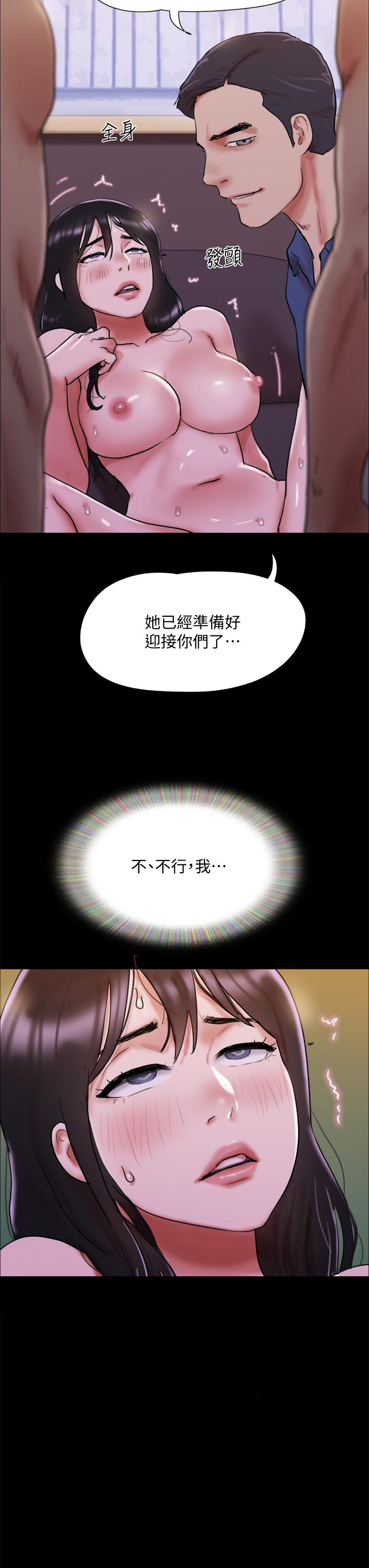 《協議換愛有碼版》漫画 第140話-被那個男人摳到噴水的韶恩