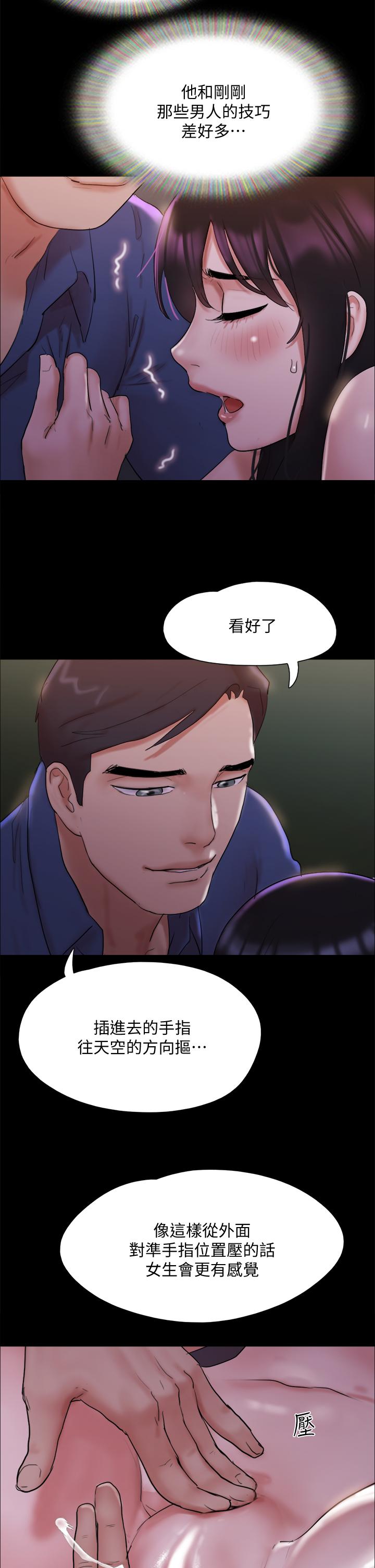《協議換愛有碼版》漫画 第140話-被那個男人摳到噴水的韶恩