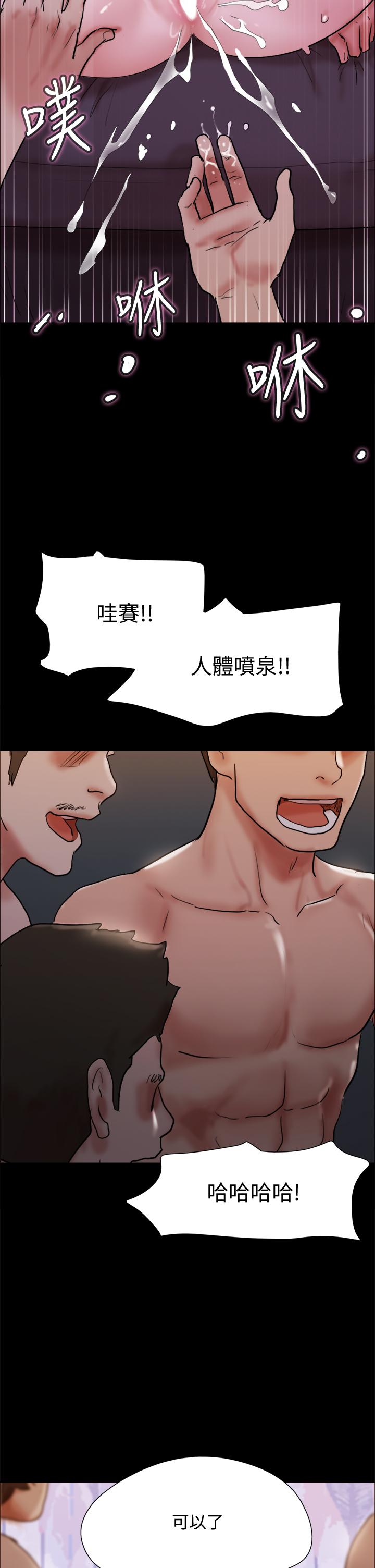 《協議換愛有碼版》漫画 第140話-被那個男人摳到噴水的韶恩