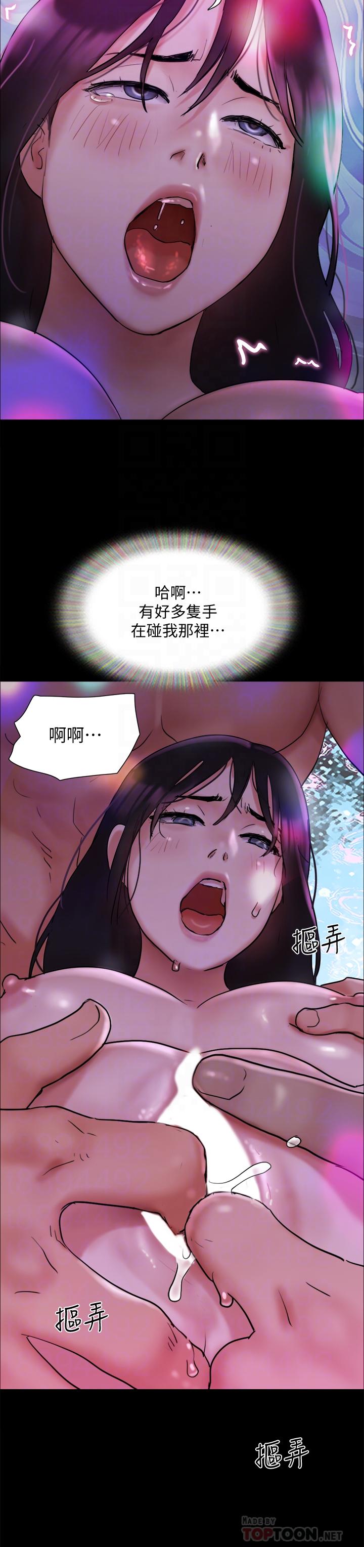 《協議換愛有碼版》漫画 第140話-被那個男人摳到噴水的韶恩