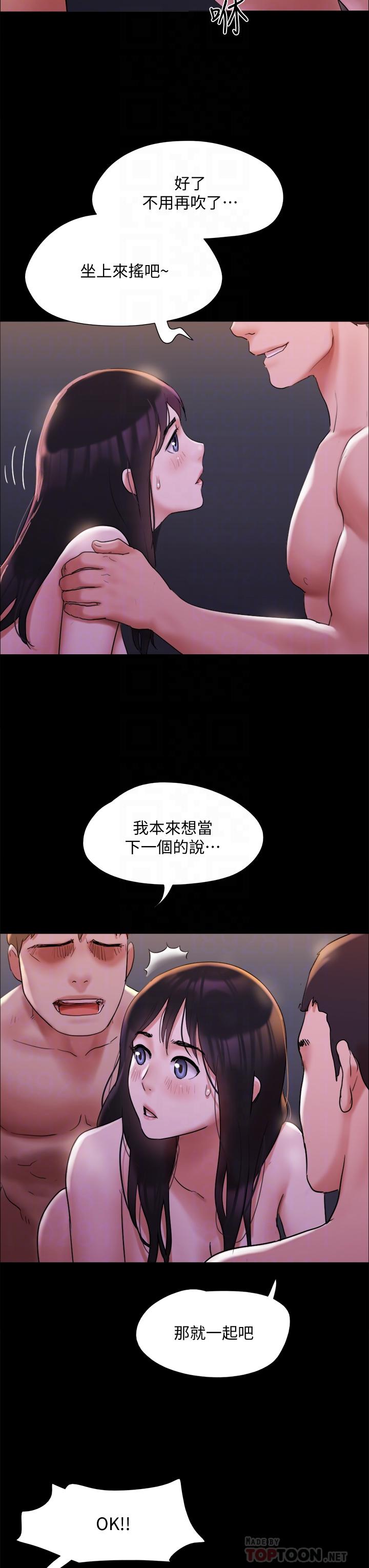 《協議換愛有碼版》漫画 第141話-讓我看看你有多厲害…