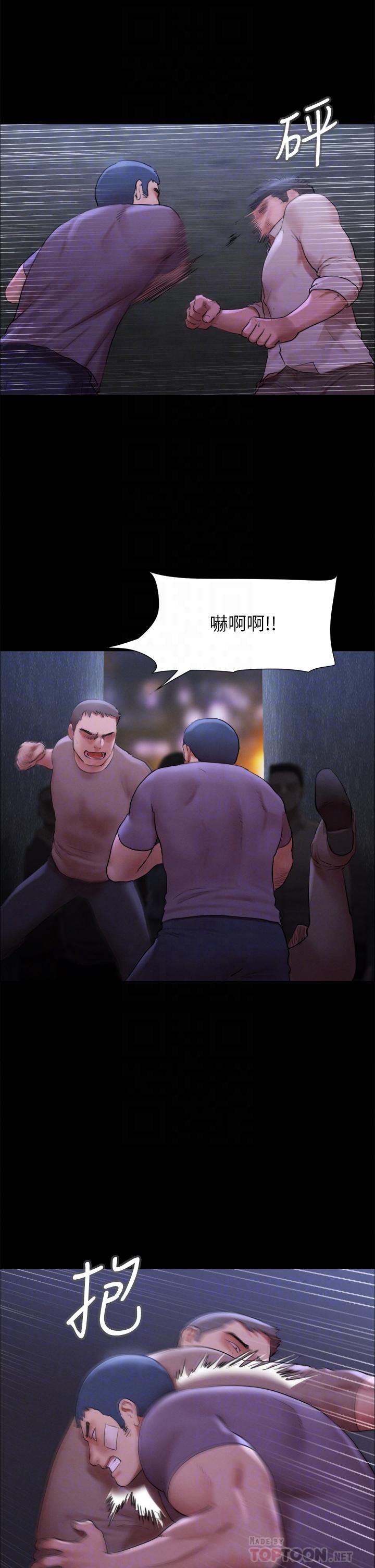 《協議換愛有碼版》漫画 第146話-我要幹死你的女人