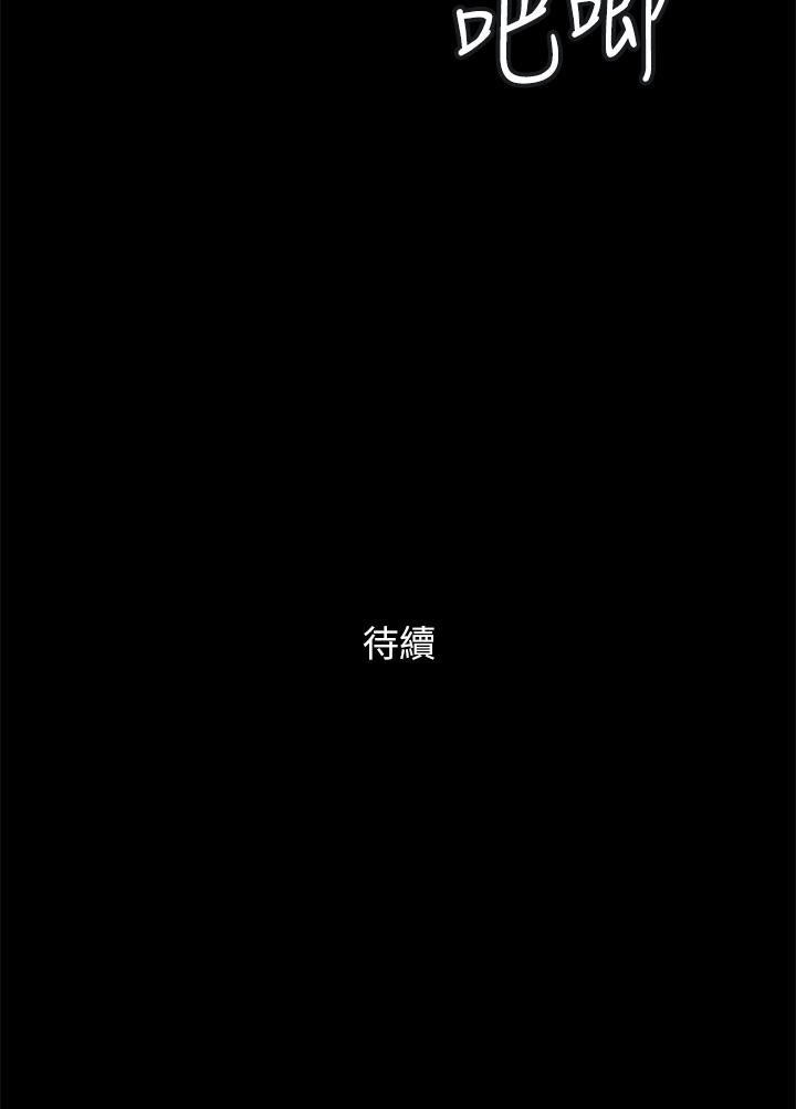 《協議換愛有碼版》漫画 第146話-我要幹死你的女人