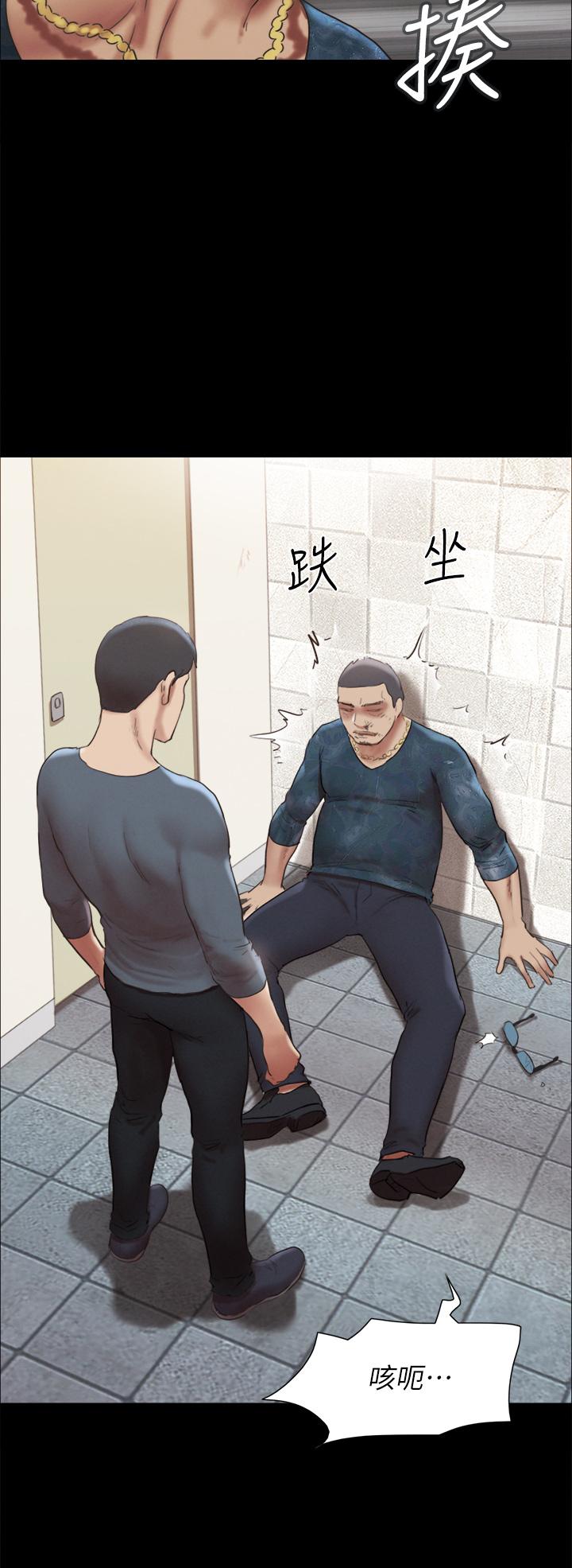 《協議換愛有碼版》漫画 第146話-我要幹死你的女人