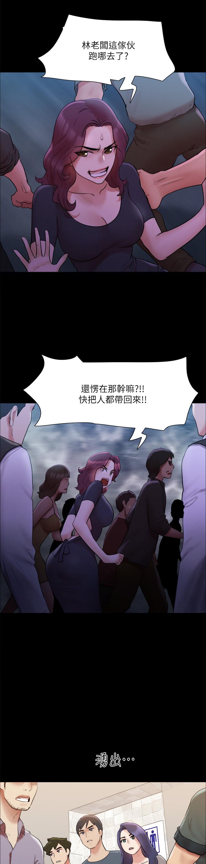 《協議換愛有碼版》漫画 第146話-我要幹死你的女人