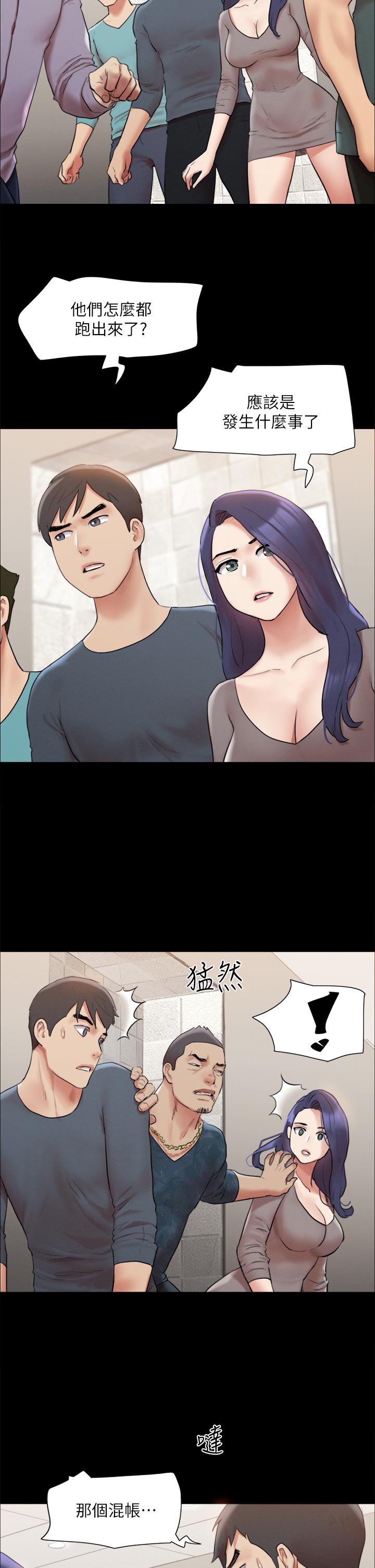 《協議換愛有碼版》漫画 第146話-我要幹死你的女人