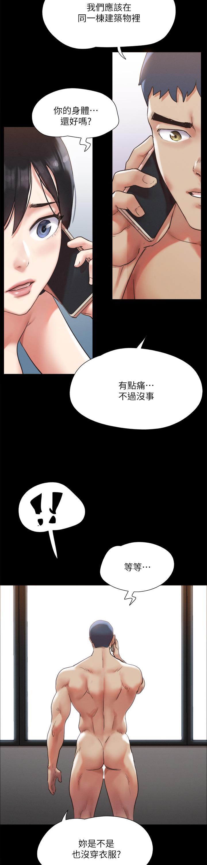 《協議換愛有碼版》漫画 第146話-我要幹死你的女人