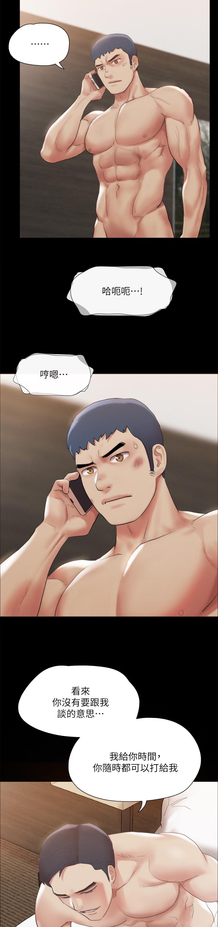 《協議換愛有碼版》漫画 第146話-我要幹死你的女人