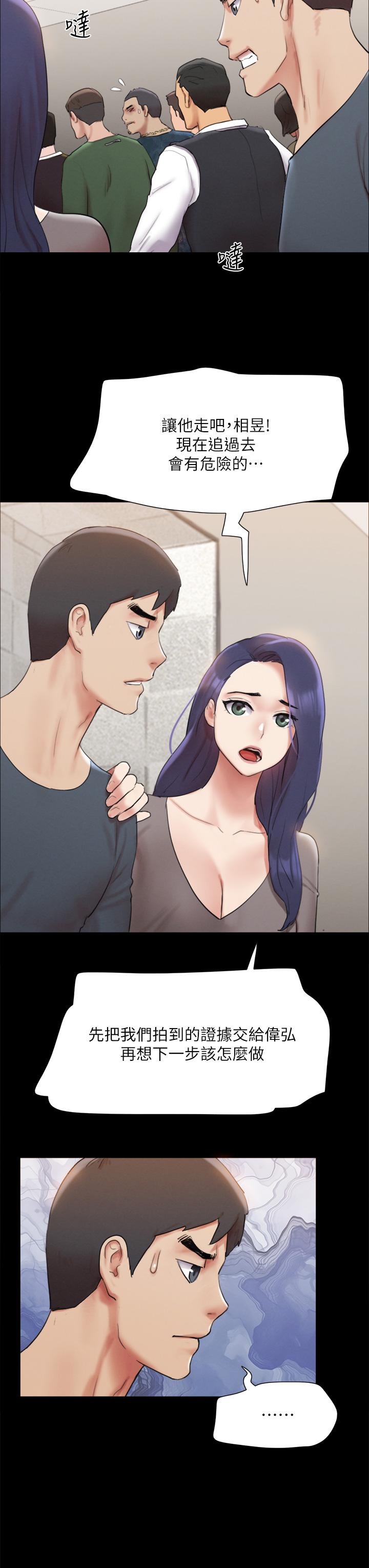 《協議換愛有碼版》漫画 第146話-我要幹死你的女人