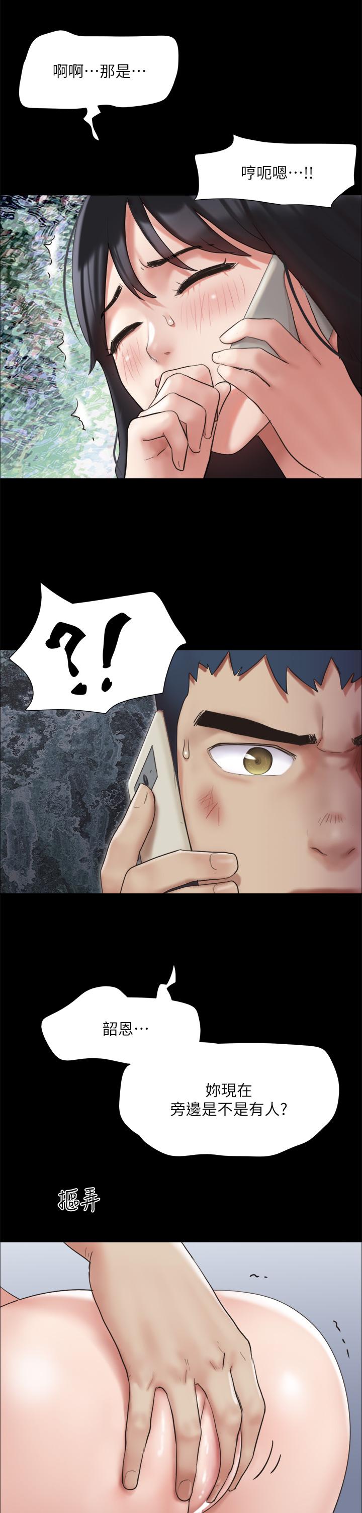 《協議換愛有碼版》漫画 第146話-我要幹死你的女人