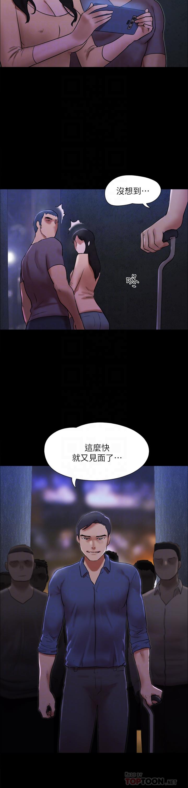 《協議換愛有碼版》漫画 第146話-我要幹死你的女人