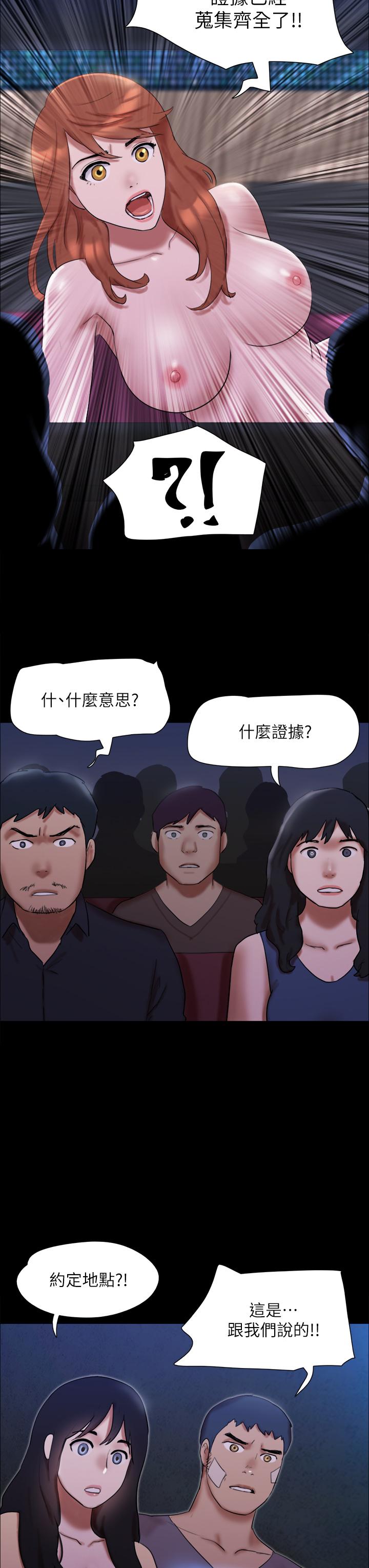 《協議換愛有碼版》漫画 第146話-我要幹死你的女人