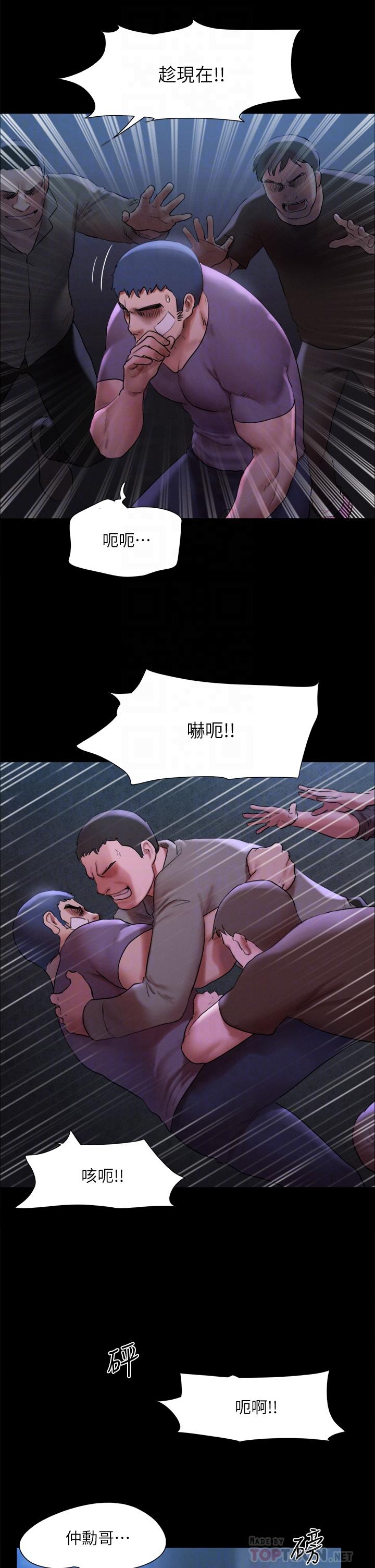 《協議換愛有碼版》漫画 第146話-我要幹死你的女人