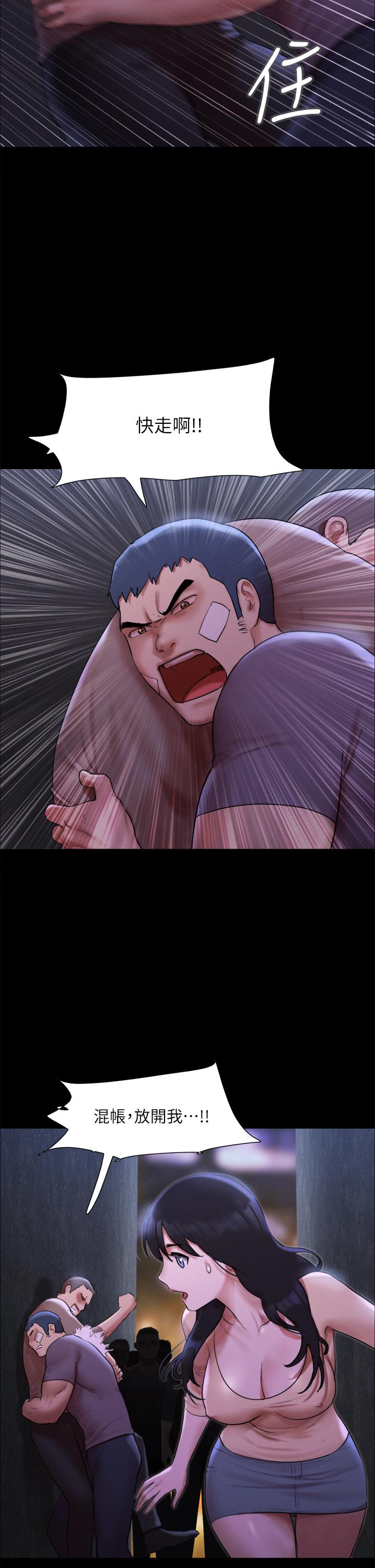 《協議換愛有碼版》漫画 第146話-我要幹死你的女人