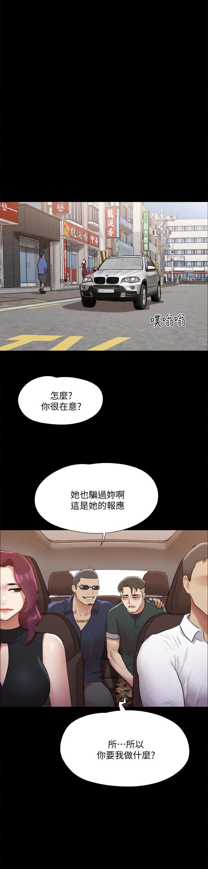 《協議換愛有碼版》漫画 第147話-想活命就乖乖聽我的