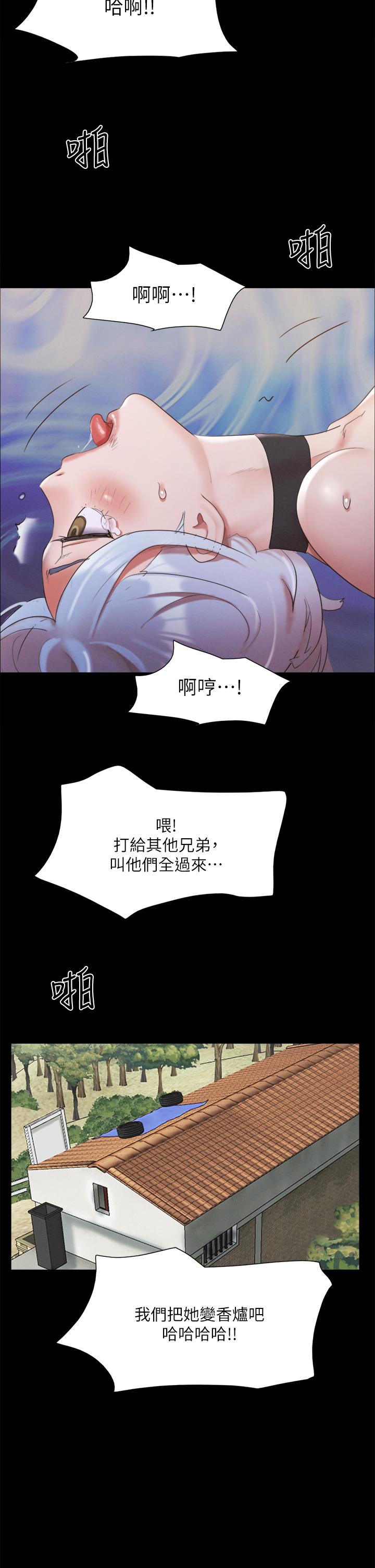 《協議換愛有碼版》漫画 第147話-想活命就乖乖聽我的