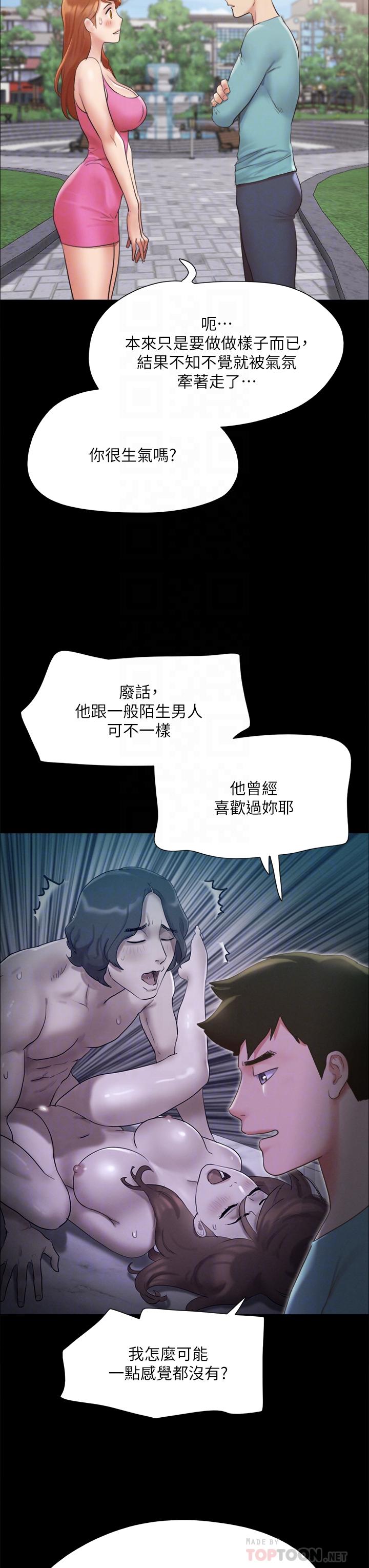 《協議換愛有碼版》漫画 第147話-想活命就乖乖聽我的