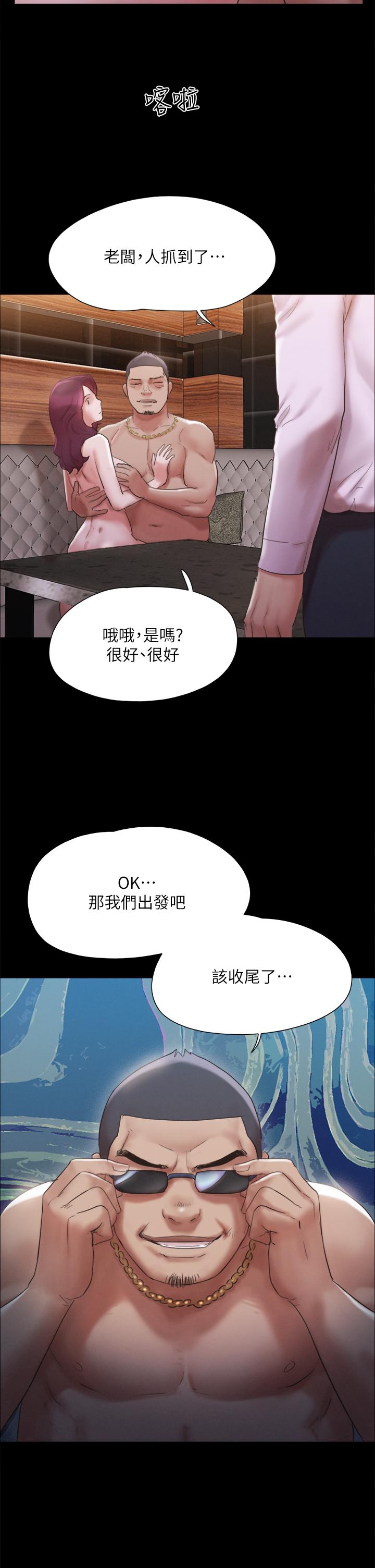 《協議換愛有碼版》漫画 第147話-想活命就乖乖聽我的