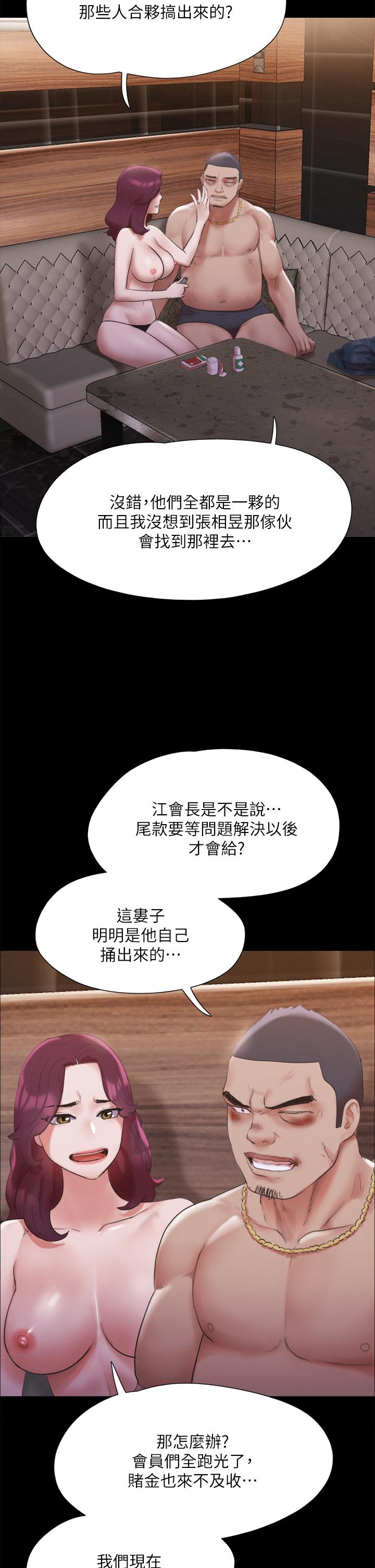 《協議換愛有碼版》漫画 第147話-想活命就乖乖聽我的