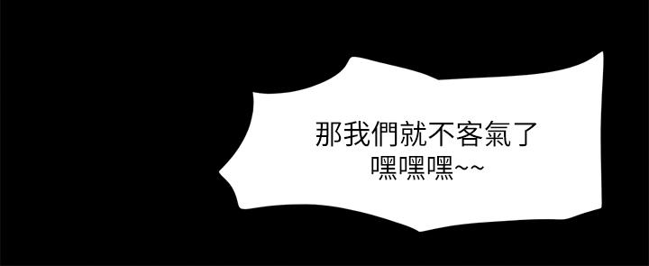 《協議換愛有碼版》漫画 第147話-想活命就乖乖聽我的