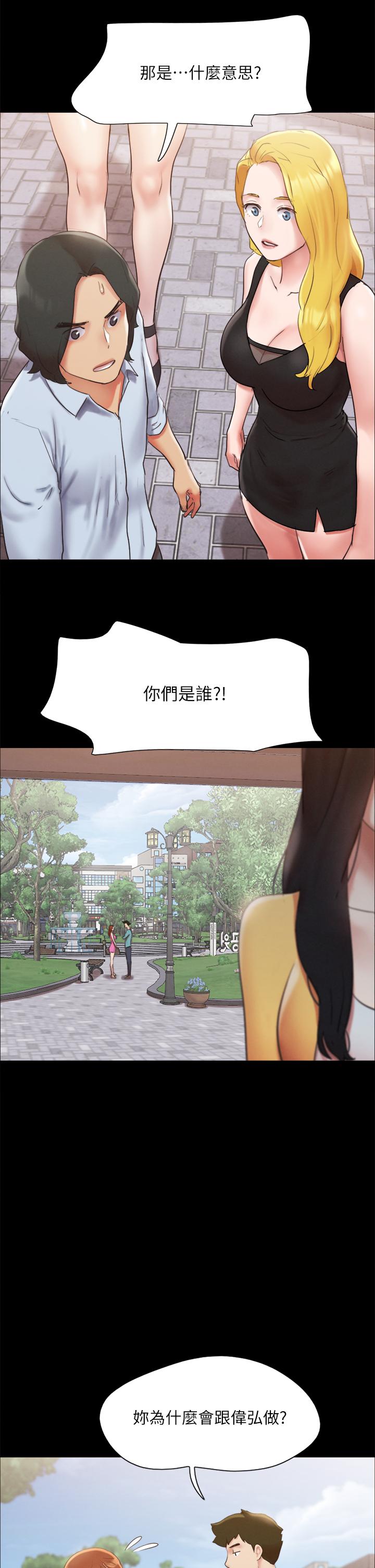 《協議換愛有碼版》漫画 第147話-想活命就乖乖聽我的