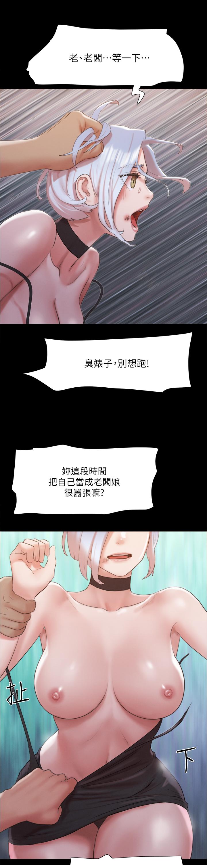 《協議換愛有碼版》漫画 第147話-想活命就乖乖聽我的