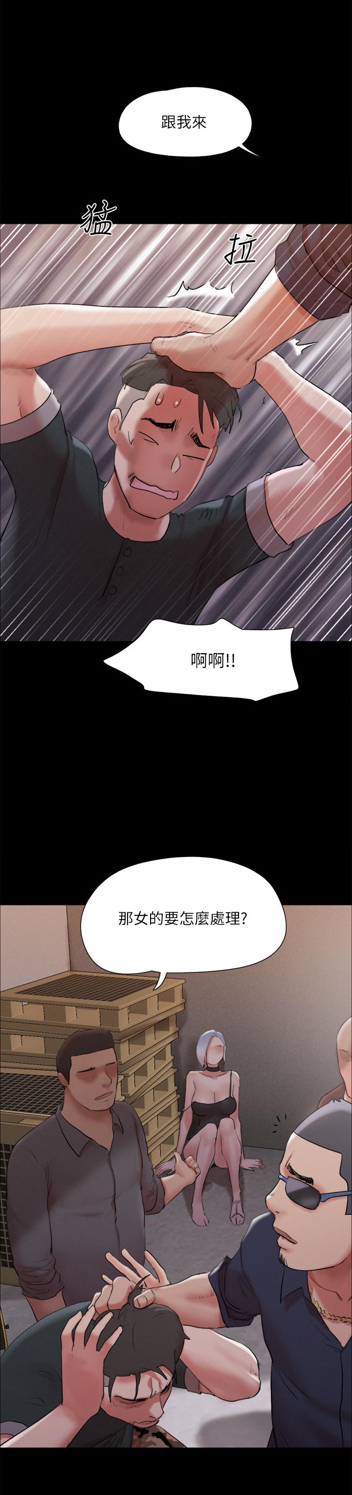 《協議換愛有碼版》漫画 第147話-想活命就乖乖聽我的