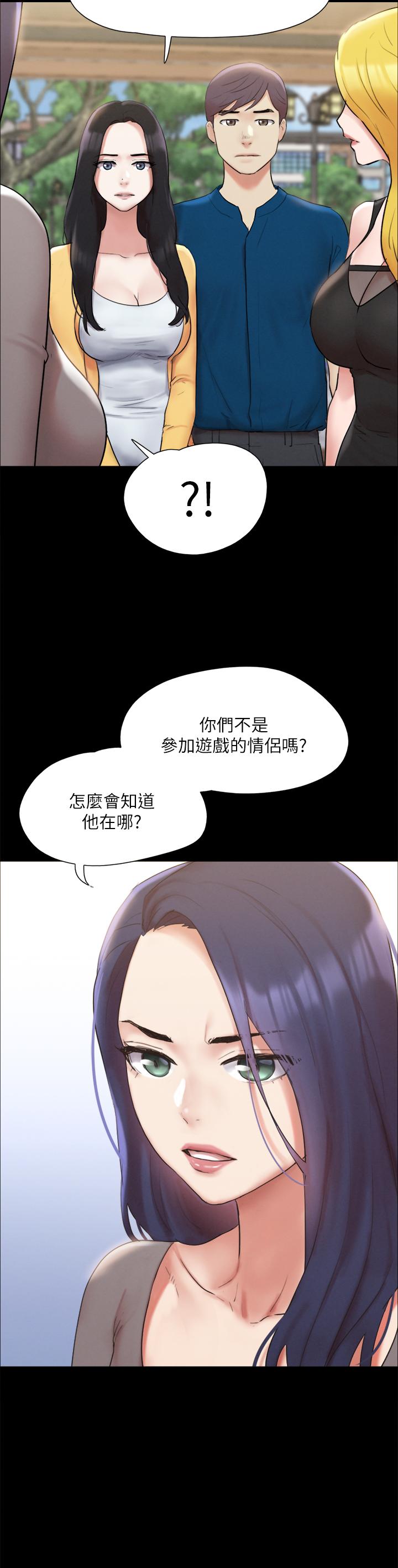 《協議換愛有碼版》漫画 第147話-想活命就乖乖聽我的