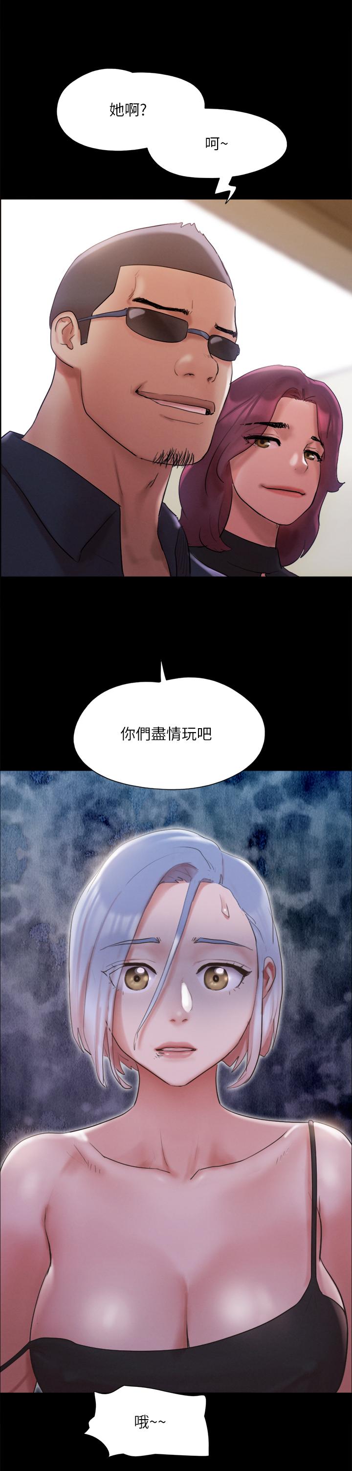 《協議換愛有碼版》漫画 第147話-想活命就乖乖聽我的