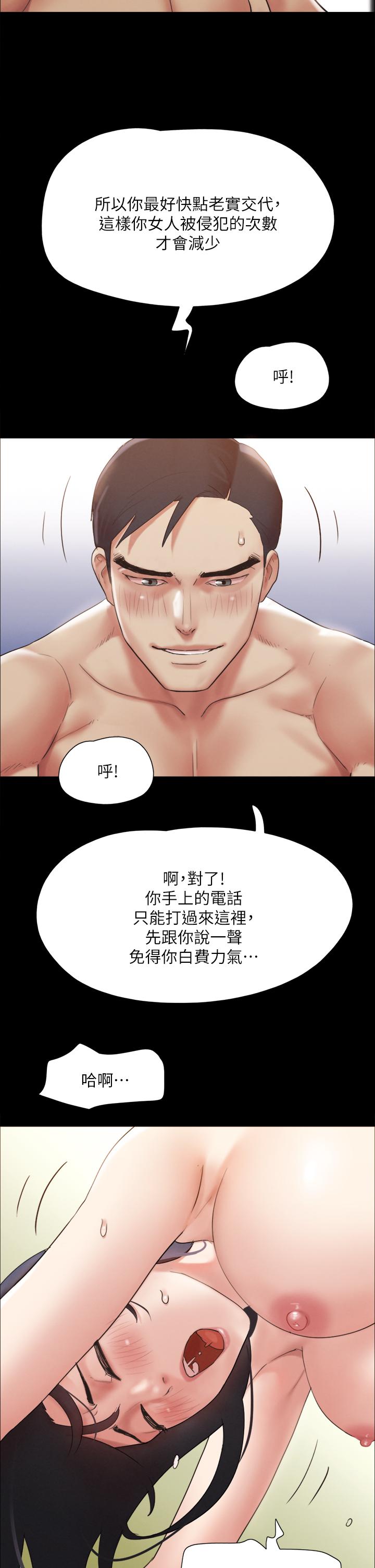 《協議換愛有碼版》漫画 第147話-想活命就乖乖聽我的