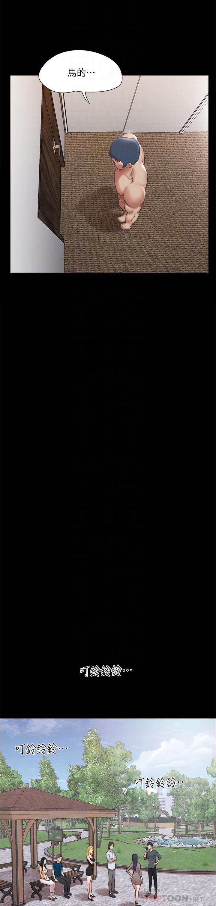 《協議換愛有碼版》漫画 第147話-想活命就乖乖聽我的