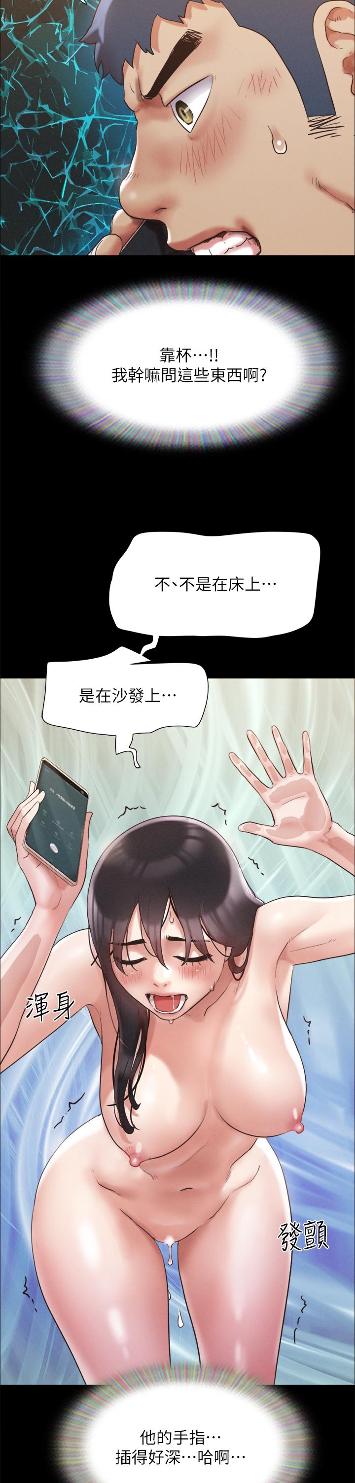 《協議換愛有碼版》漫画 第148話-為韶恩准備的神秘嘉賓