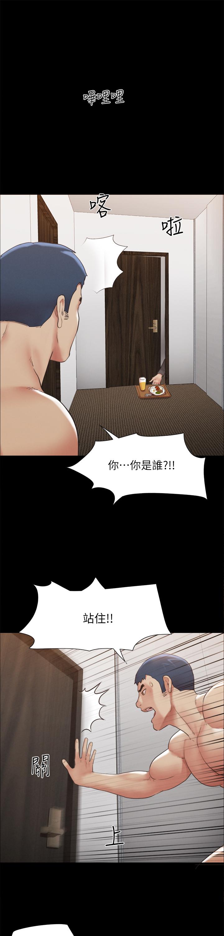 《協議換愛有碼版》漫画 第148話-為韶恩准備的神秘嘉賓