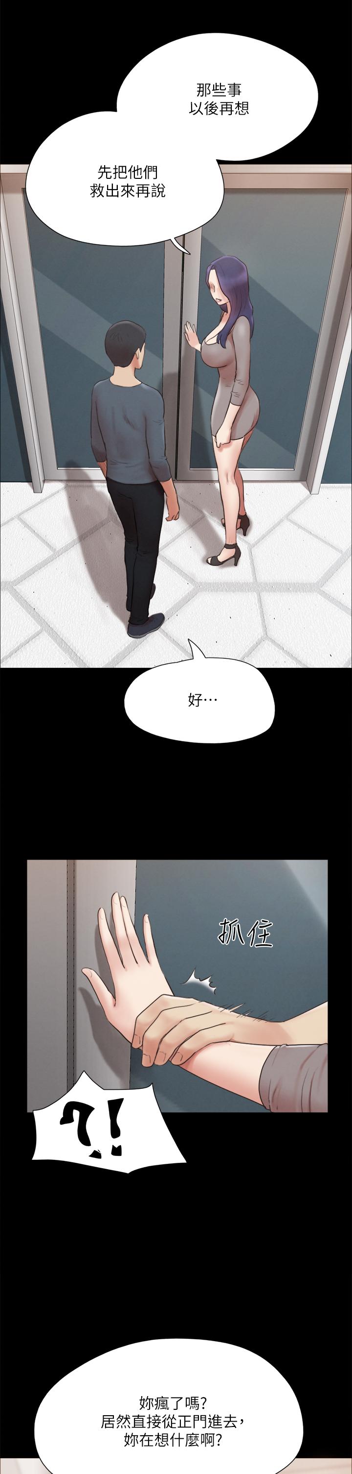 《協議換愛有碼版》漫画 第148話-為韶恩准備的神秘嘉賓