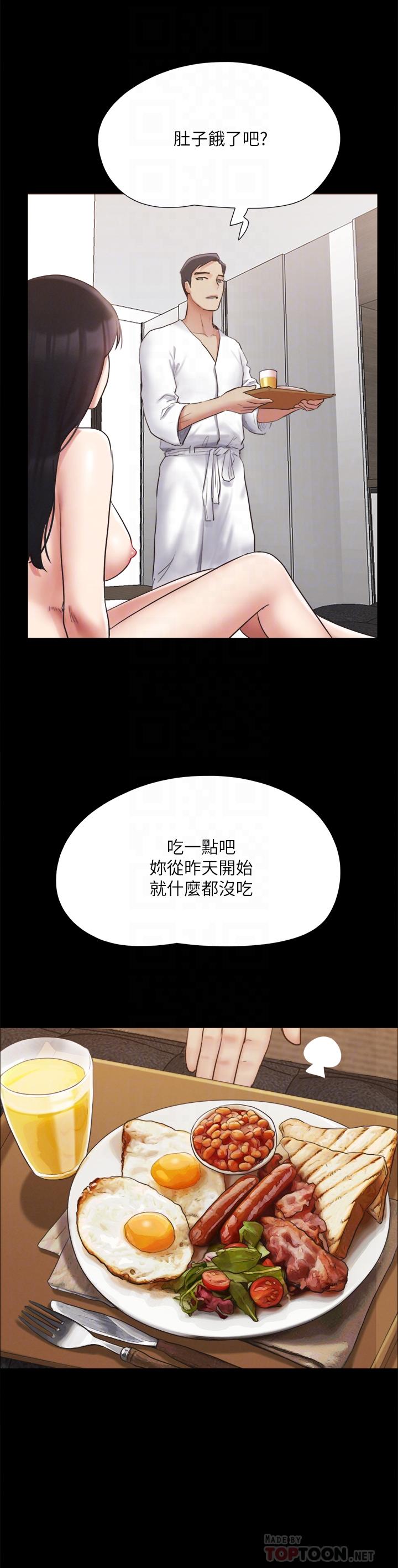 《協議換愛有碼版》漫画 第148話-為韶恩准備的神秘嘉賓