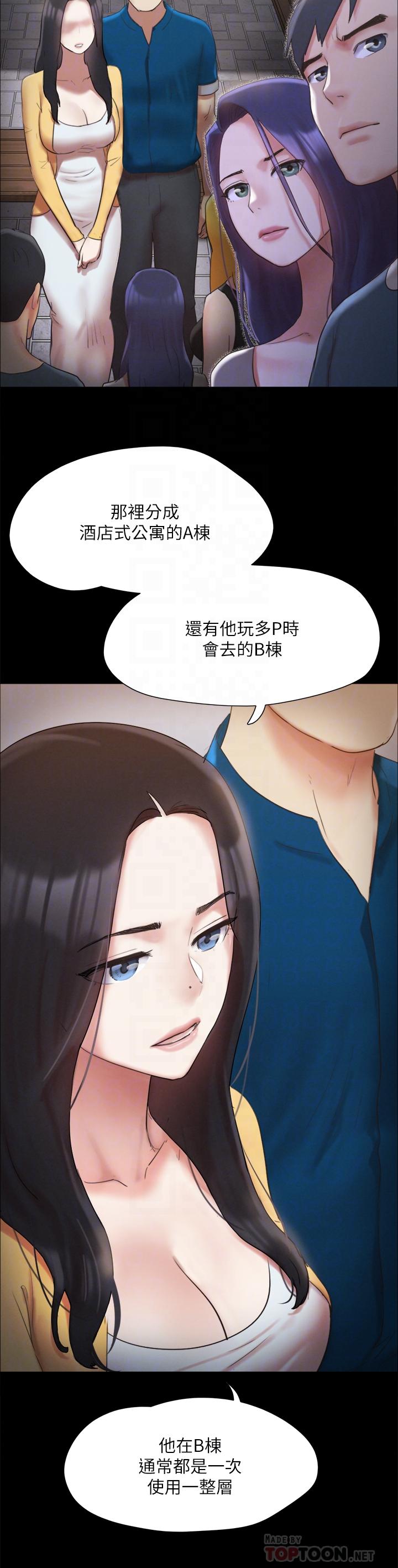 《協議換愛有碼版》漫画 第148話-為韶恩准備的神秘嘉賓