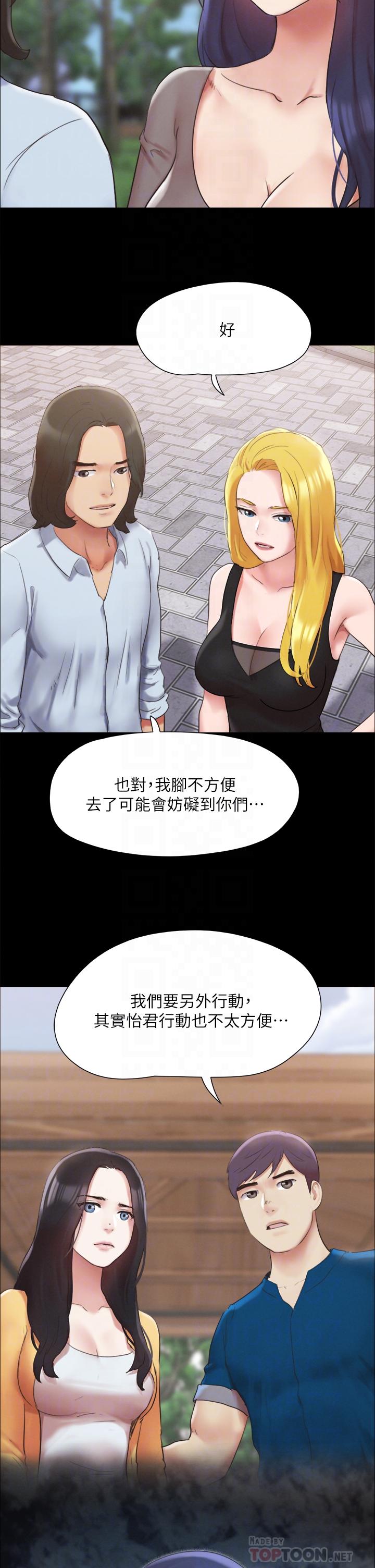 《協議換愛有碼版》漫画 第148話-為韶恩准備的神秘嘉賓