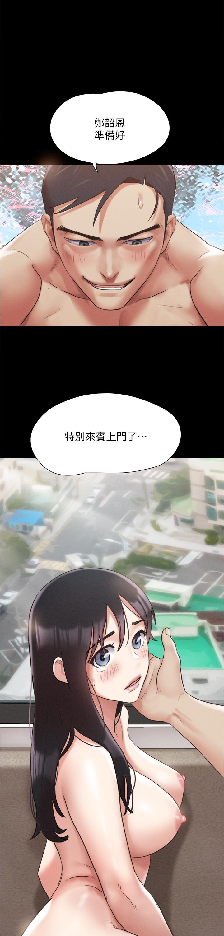 《協議換愛有碼版》漫画 第148話-為韶恩准備的神秘嘉賓