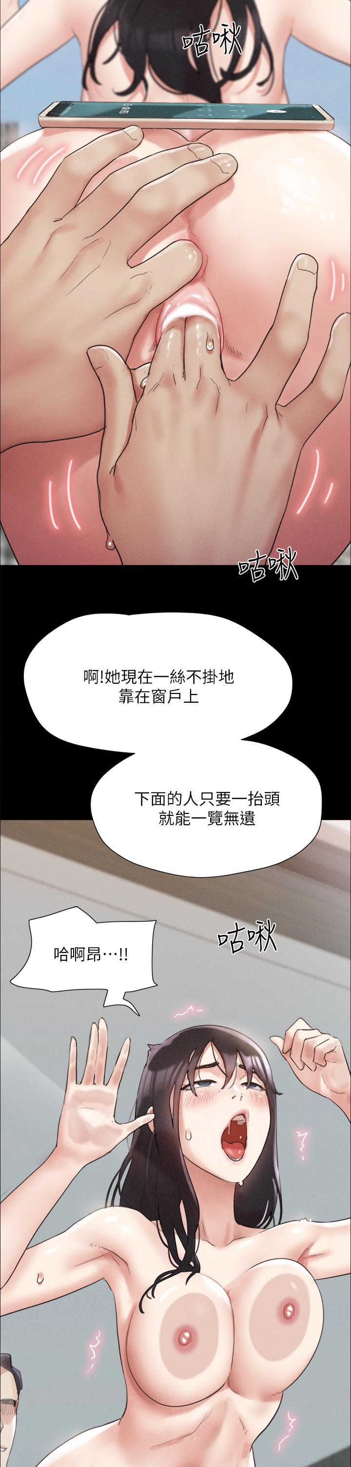 《協議換愛有碼版》漫画 第148話-為韶恩准備的神秘嘉賓