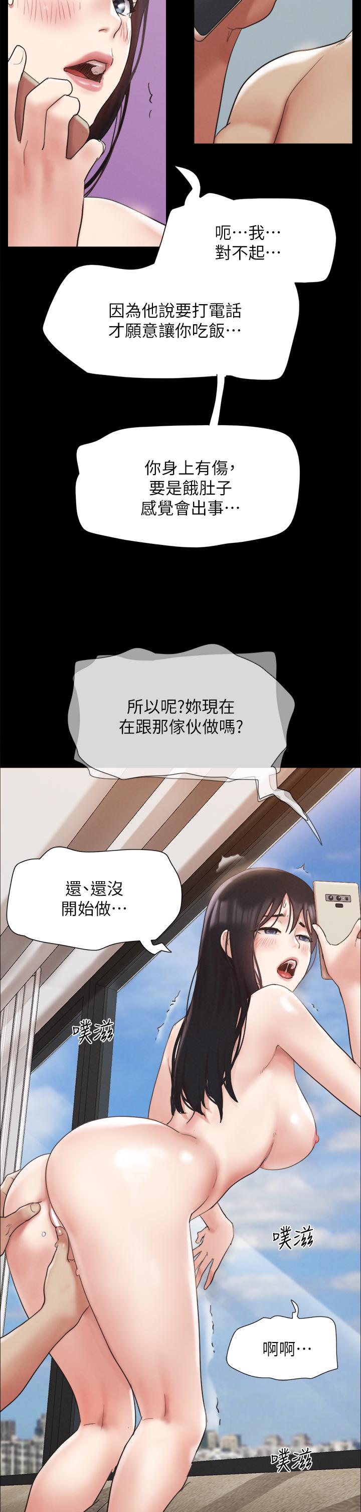 《協議換愛有碼版》漫画 第148話-為韶恩准備的神秘嘉賓