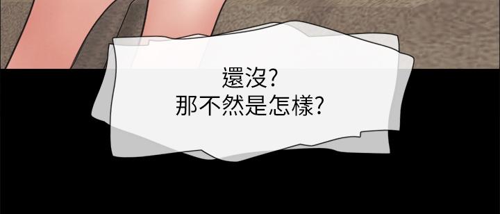《協議換愛有碼版》漫画 第148話-為韶恩准備的神秘嘉賓